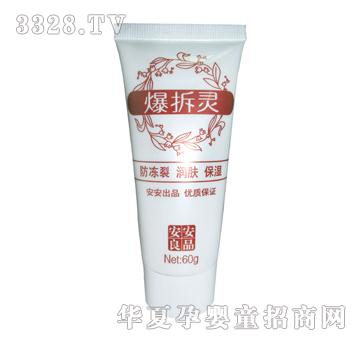圣安爆拆灵60g
