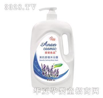 安安良品美肌舒缓沐浴露2L