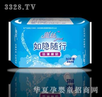 雅丝如隐随行30片（棉）