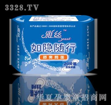 雅丝护垫20片装（网）