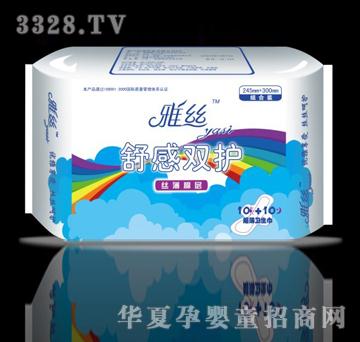 雅丝20片组合（棉）