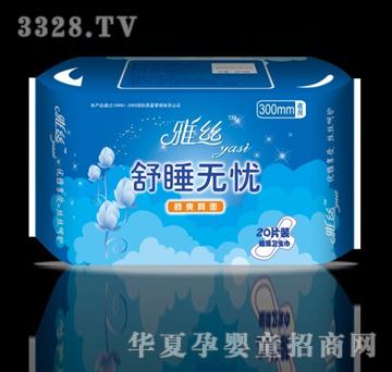 雅丝20片夜用（网）