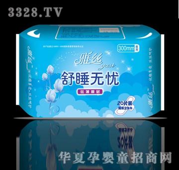 雅丝20片夜用（棉）