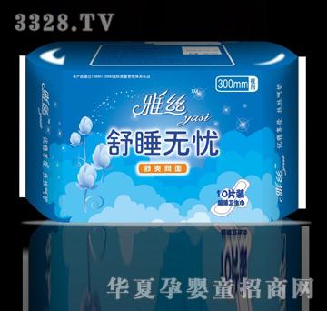 雅丝10片夜用（网）