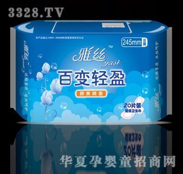雅丝20片日用（网）