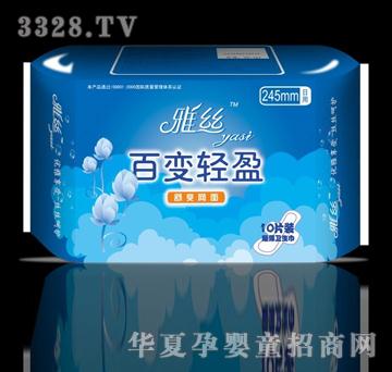 雅丝10片日用（网）