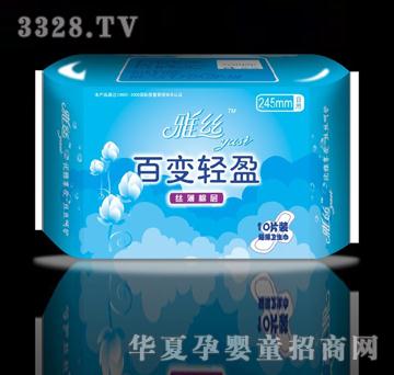 雅丝10片日用（棉）