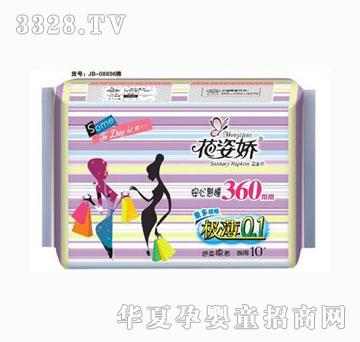 花姿娇极薄0.1安心熟睡360mm10片舒柔棉面
