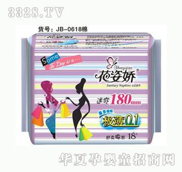 花姿娇极薄0.1迷你卫生巾180mm18片舒柔棉面