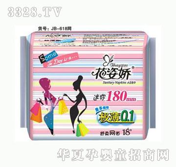 花姿娇极薄0.1迷你卫生巾180mm18片舒柔网面