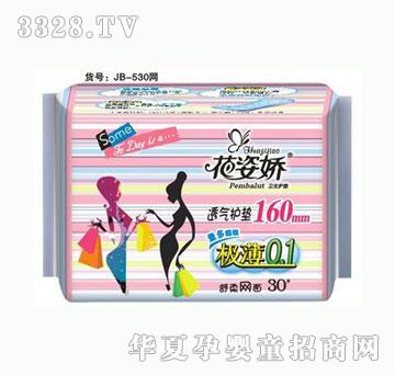 花姿娇极薄0.1透气护垫160mm30片舒柔网面