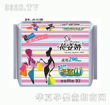 花姿娇极薄0.1夜用290mm10片舒柔网面