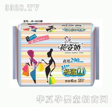 花姿娇极薄0.1夜用290mm20片舒柔棉面