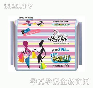 花姿娇极薄0.1夜用290mm20片舒柔网面