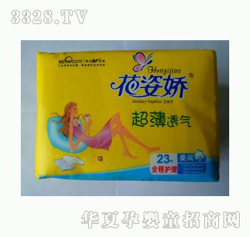 花姿娇日夜组合23片全程护理装柔网
