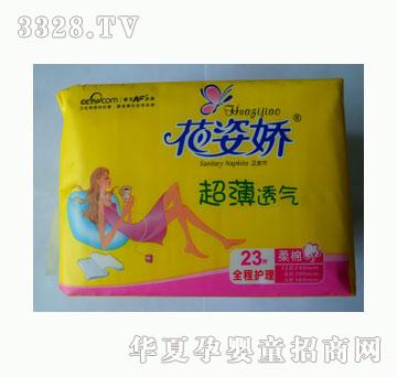 花姿娇日夜组合23片全程护理装柔棉