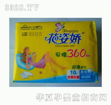 花姿娇夜睡超长360mm10片装柔网
