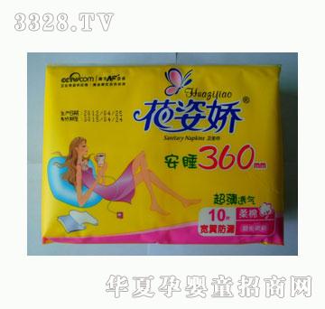 花姿娇夜睡超长360mm10片装柔棉