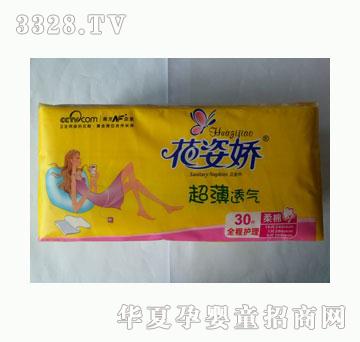 花姿娇日夜组合30片全程护理装柔棉