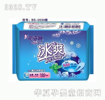 花姿娇-冰爽卫生护垫30片丝薄棉面