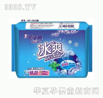 花姿娇-冰爽-组合20片丝薄棉面