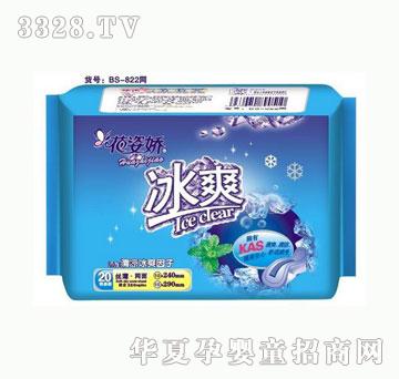 花姿娇-冰爽-组合20片丝薄网面