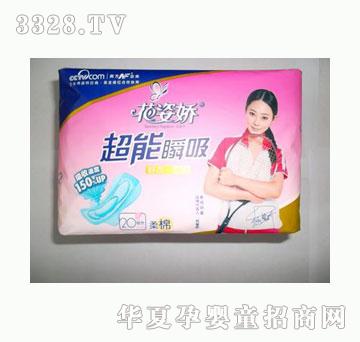 花姿娇超能瞬吸快易组合20片柔棉