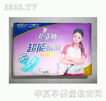 花姿娇超能瞬吸快易夜用20片柔网