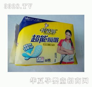 花姿娇超能瞬吸小卫生巾20片柔棉