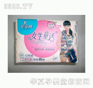 花姿娇女生童话快易日用20片亲肤棉面