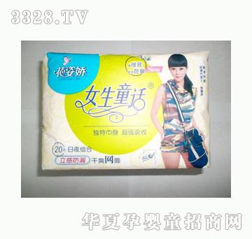 花姿娇女生童话快易组合20片干爽网面