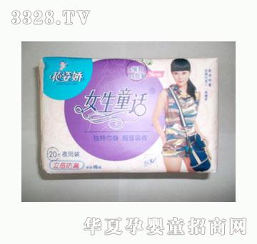 花姿娇女生童话快易夜用20片亲肤棉面