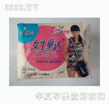 花姿娇女生童话快易日用10片亲肤柔棉