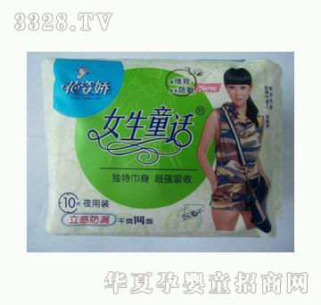 花姿娇女生童话快易夜用10片干爽网面