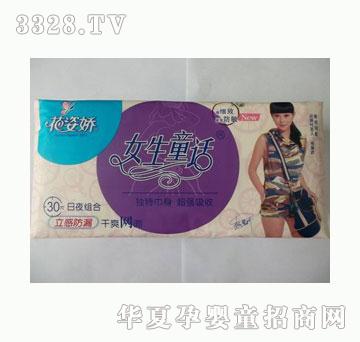 花姿娇女生童话快易组合30片干爽网面
