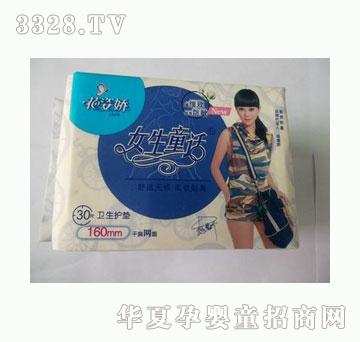 花姿娇女生童话透气护垫30片干爽网面