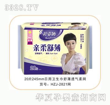 花姿娇亲柔舒薄快易日用20片柔网