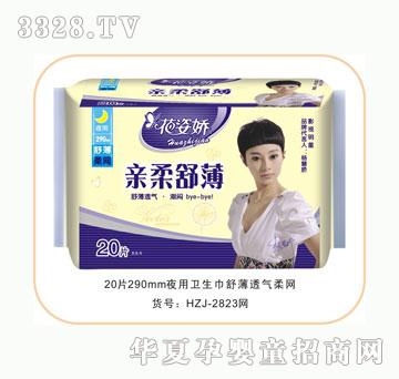 花姿娇亲柔舒薄快易夜用20片柔网