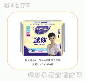 花姿娇亲柔舒薄迷你巾20片柔网