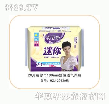 花姿娇亲柔舒薄迷你巾20片柔棉