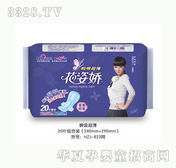 花姿娇快易组合20片干爽网面