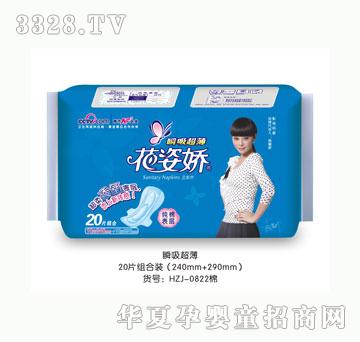花姿娇快易组合20片纯棉表层