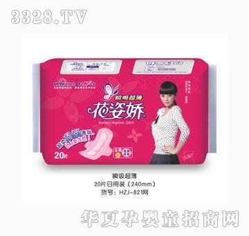 花姿娇快易日用20片干爽网面