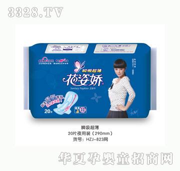 花姿娇快易夜用20片干爽网面