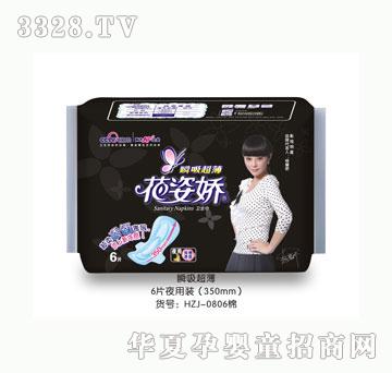 花姿娇快易夜用6片350mm纯棉表层