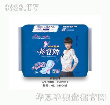 花姿娇快易夜用6片290mm纯棉表层