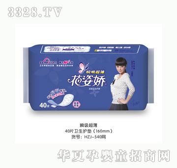 花姿娇卫生护垫40片干爽网面