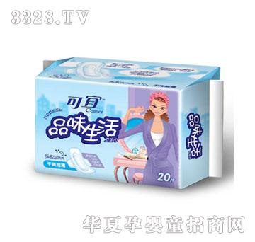 可宜品味生活干爽20片组合装