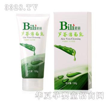 碧丽芦荟洁面乳