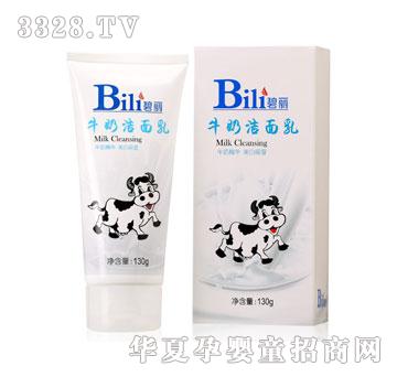 碧丽牛奶洁面乳